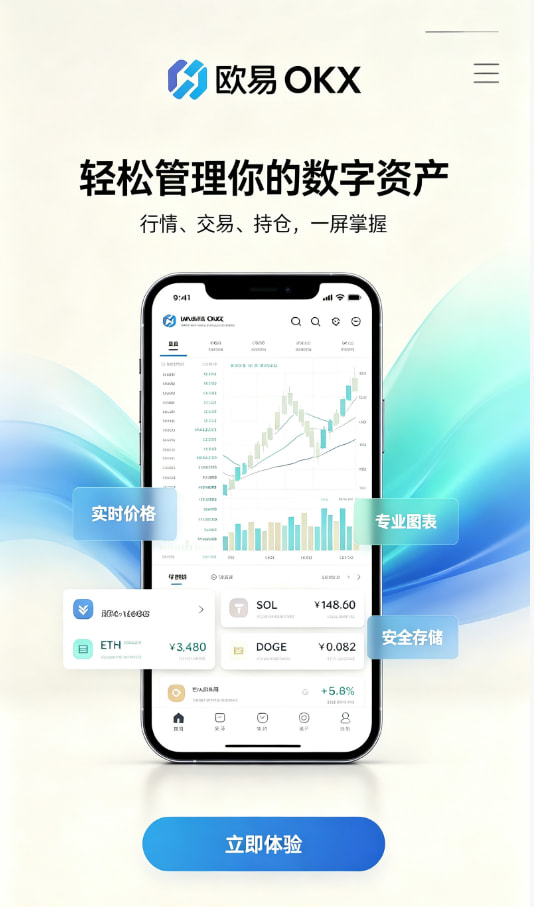 下载欧交易所官方新手注册流程图解