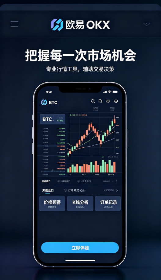 下载欧交易所官方资产管理与理财界面